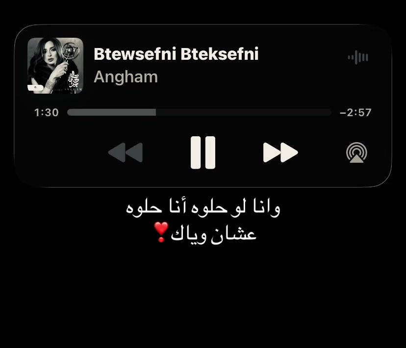 @هسمعك الحته اللي بتفرحك!!