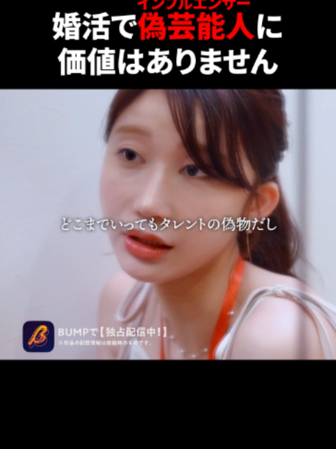 @BUMPドラマ【公式】