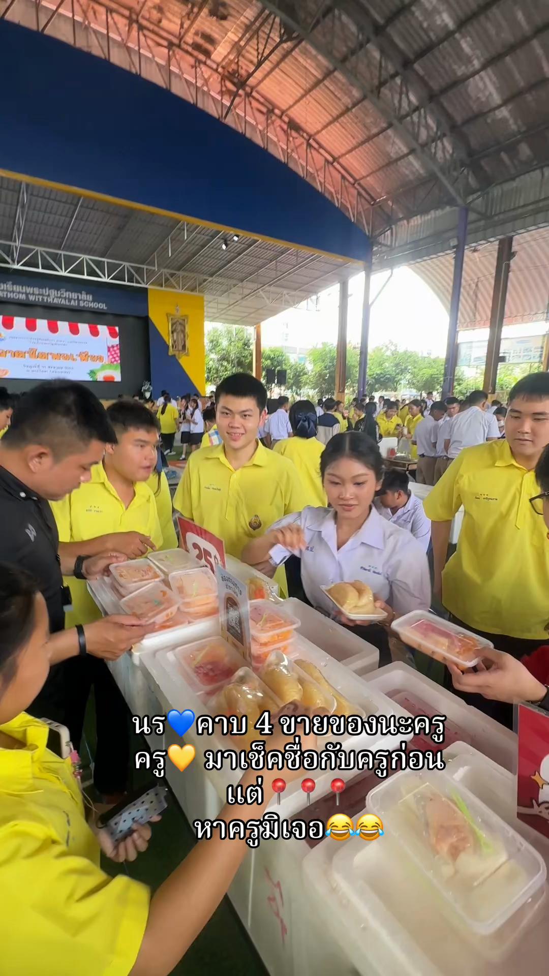 @ครูกังสดาล