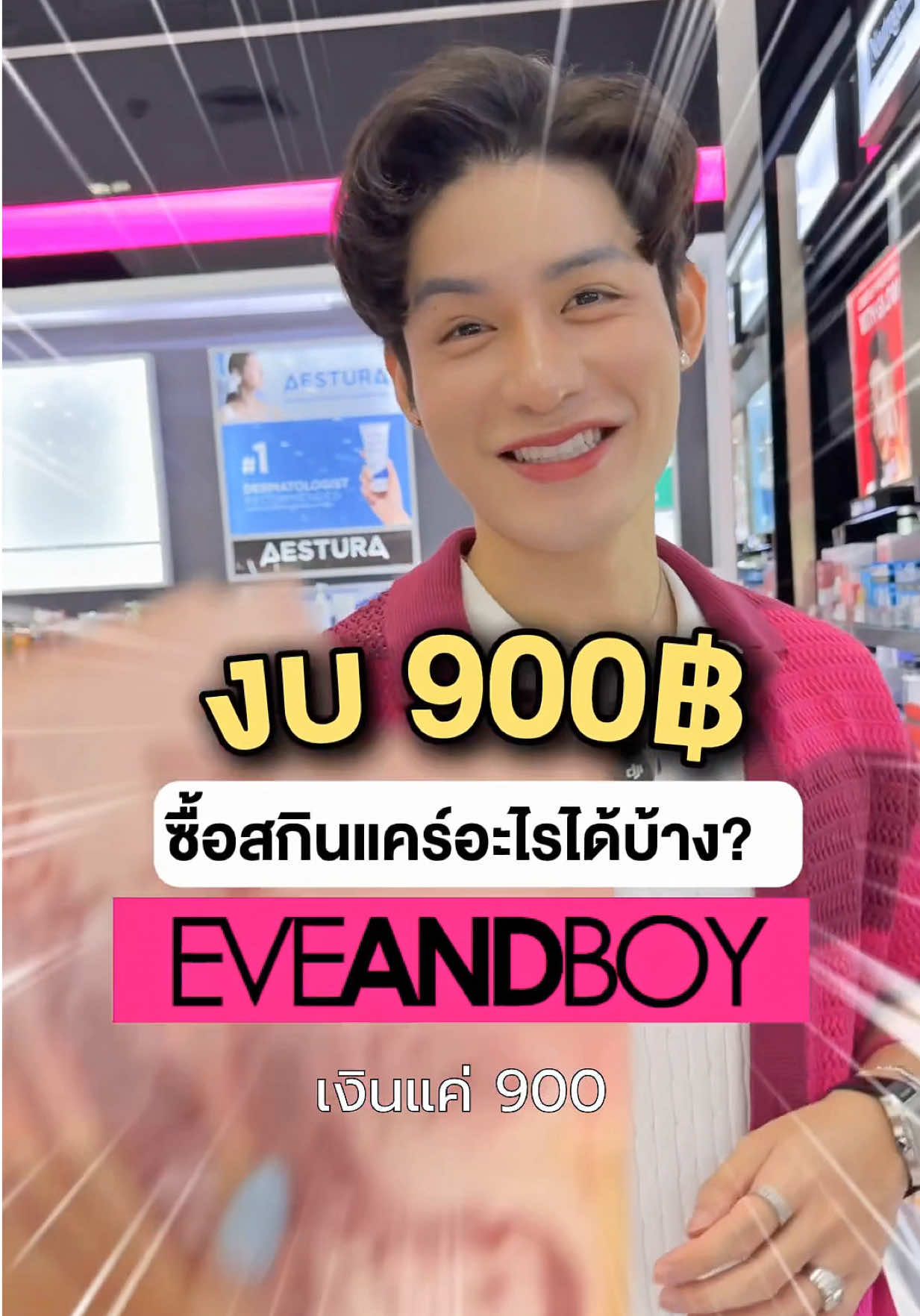 @หนูปอนด์ที่ชอบเลเซ่อร์