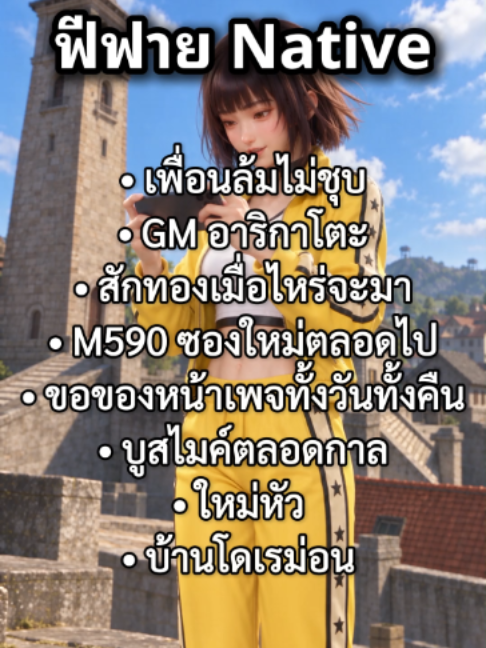 @Garena Free Fire TH
