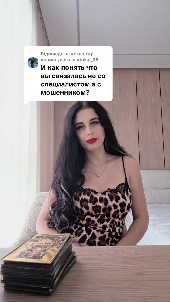 @Эксперт в области таро