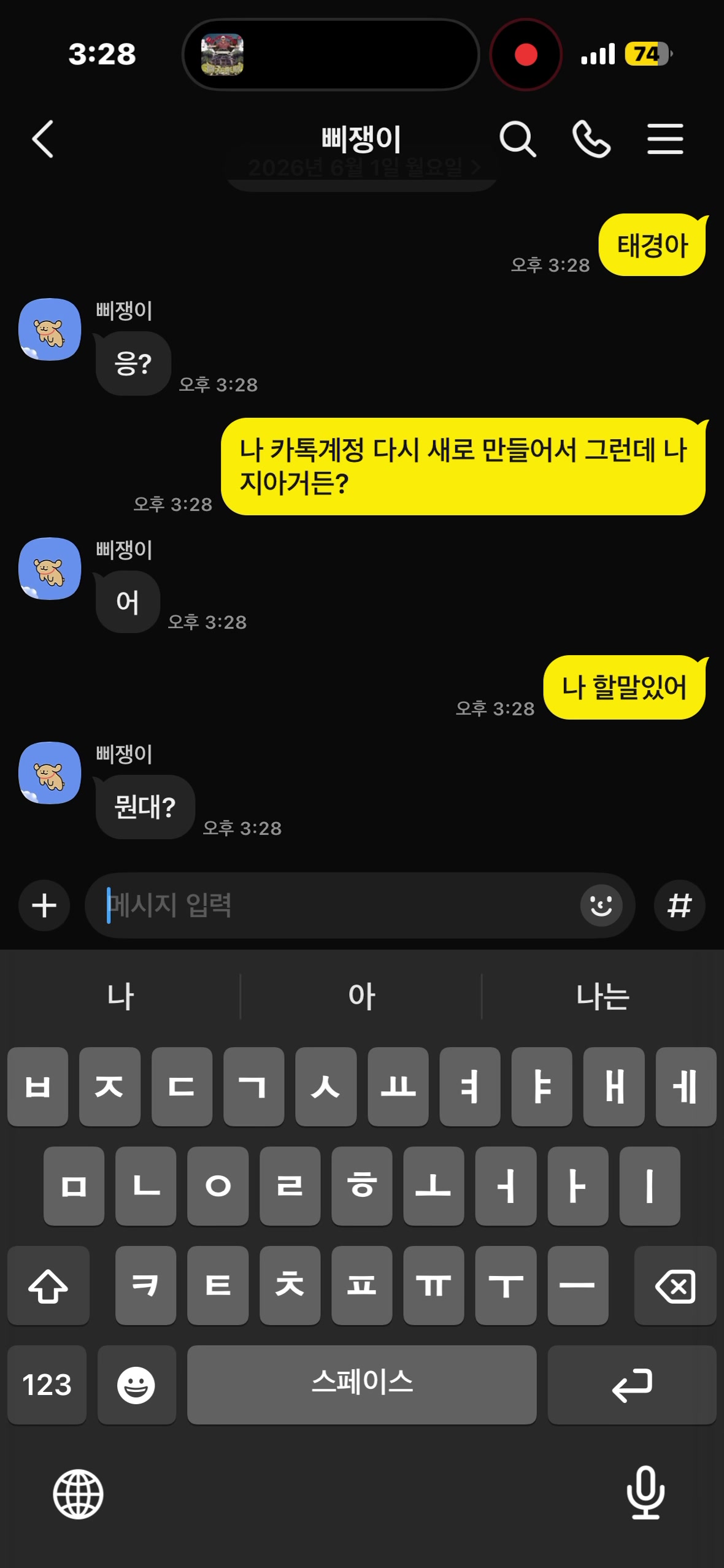 @안녕하리우~