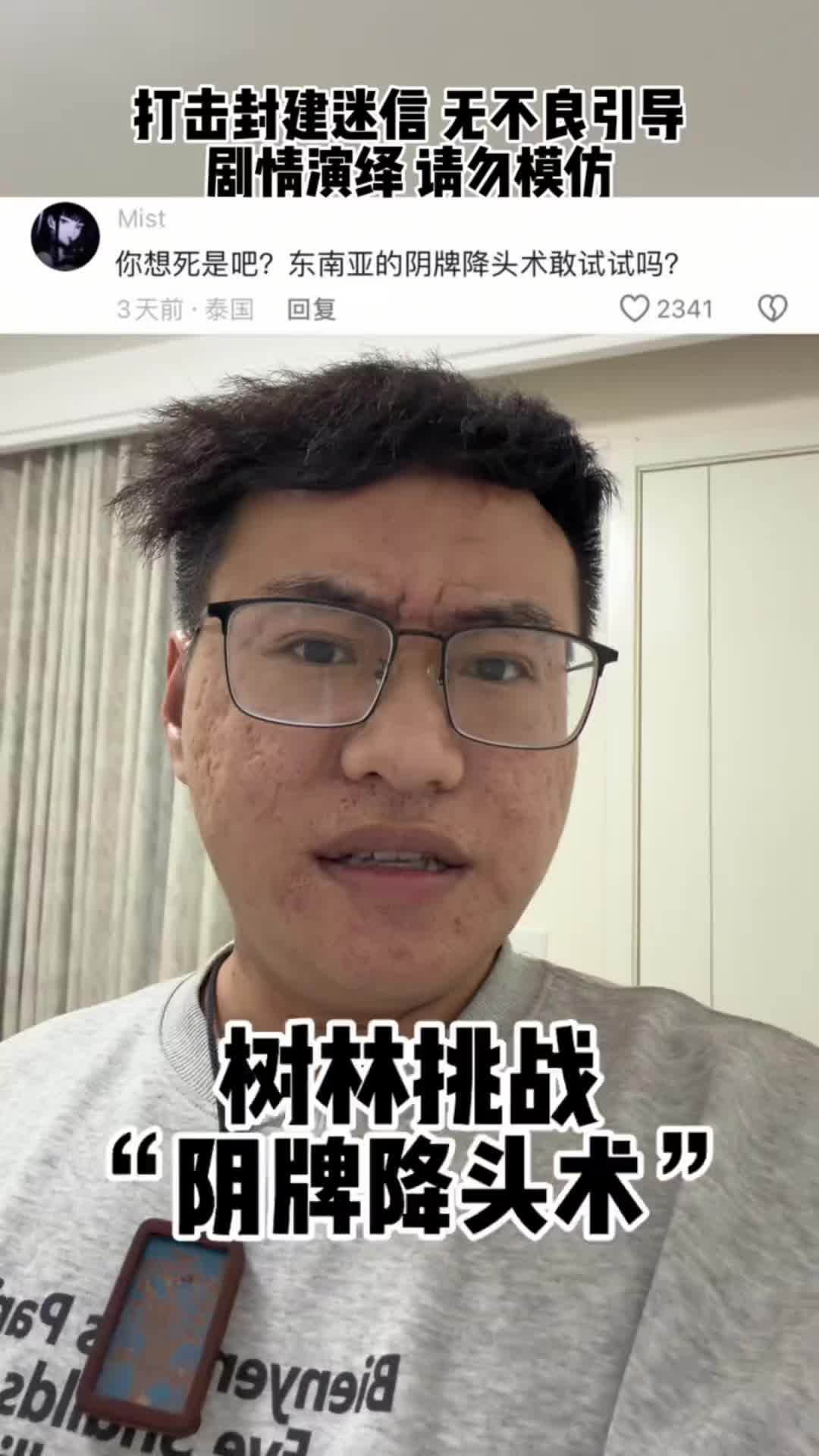 @张树林