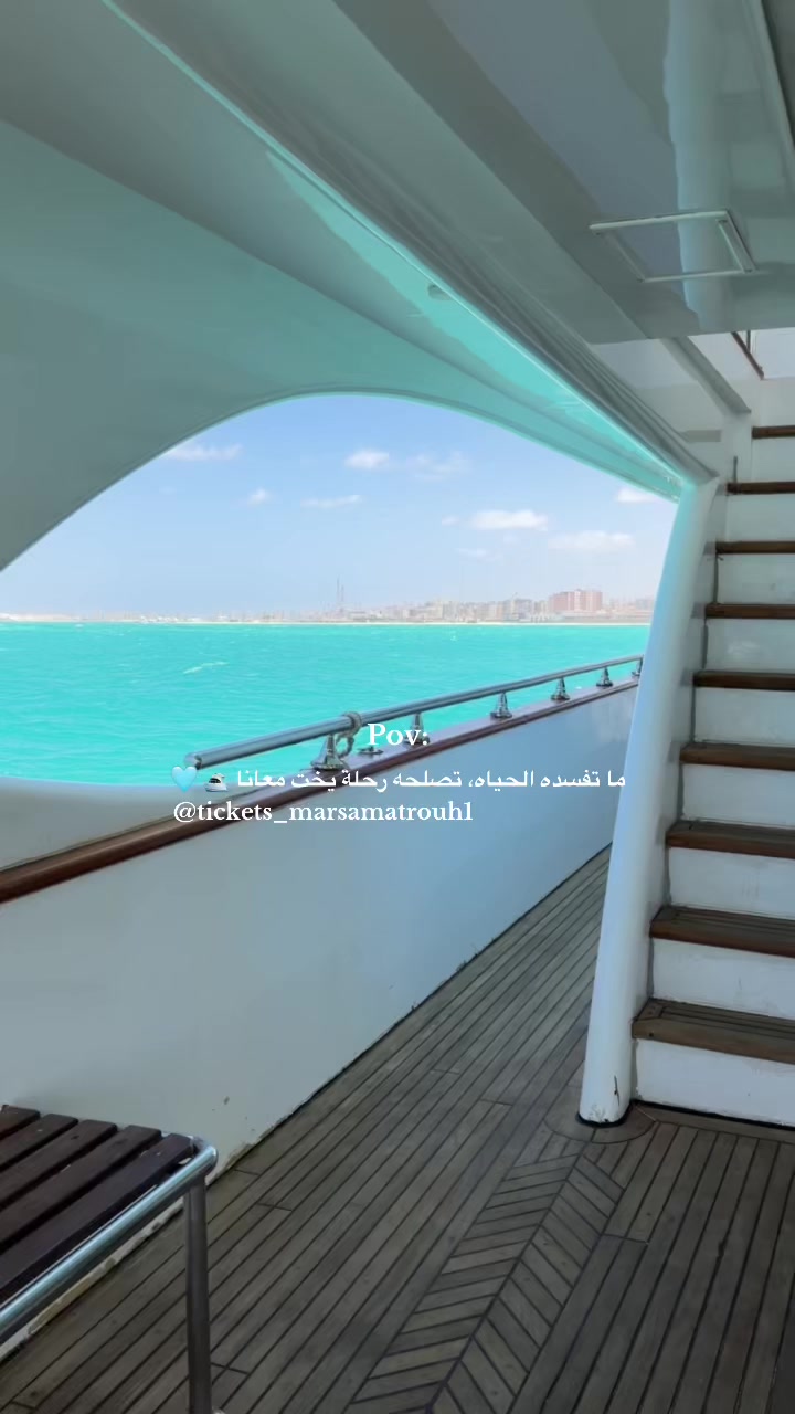 @تيكتس مرسى مطروح - Tickets
