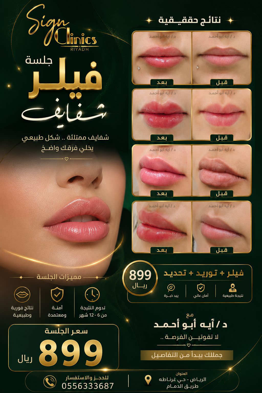@SIGN&ensp;CLINICS