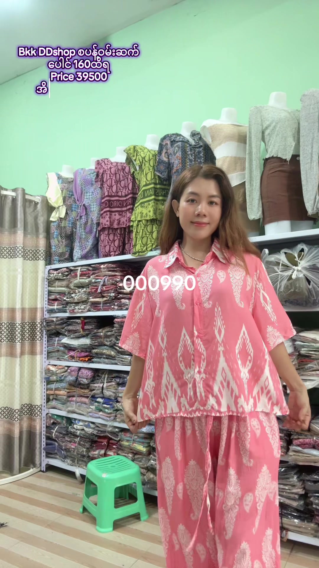 @နှင်းဟေမာန် Online shop