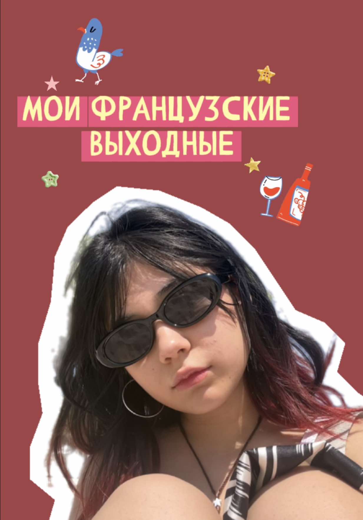 @анни! ☆