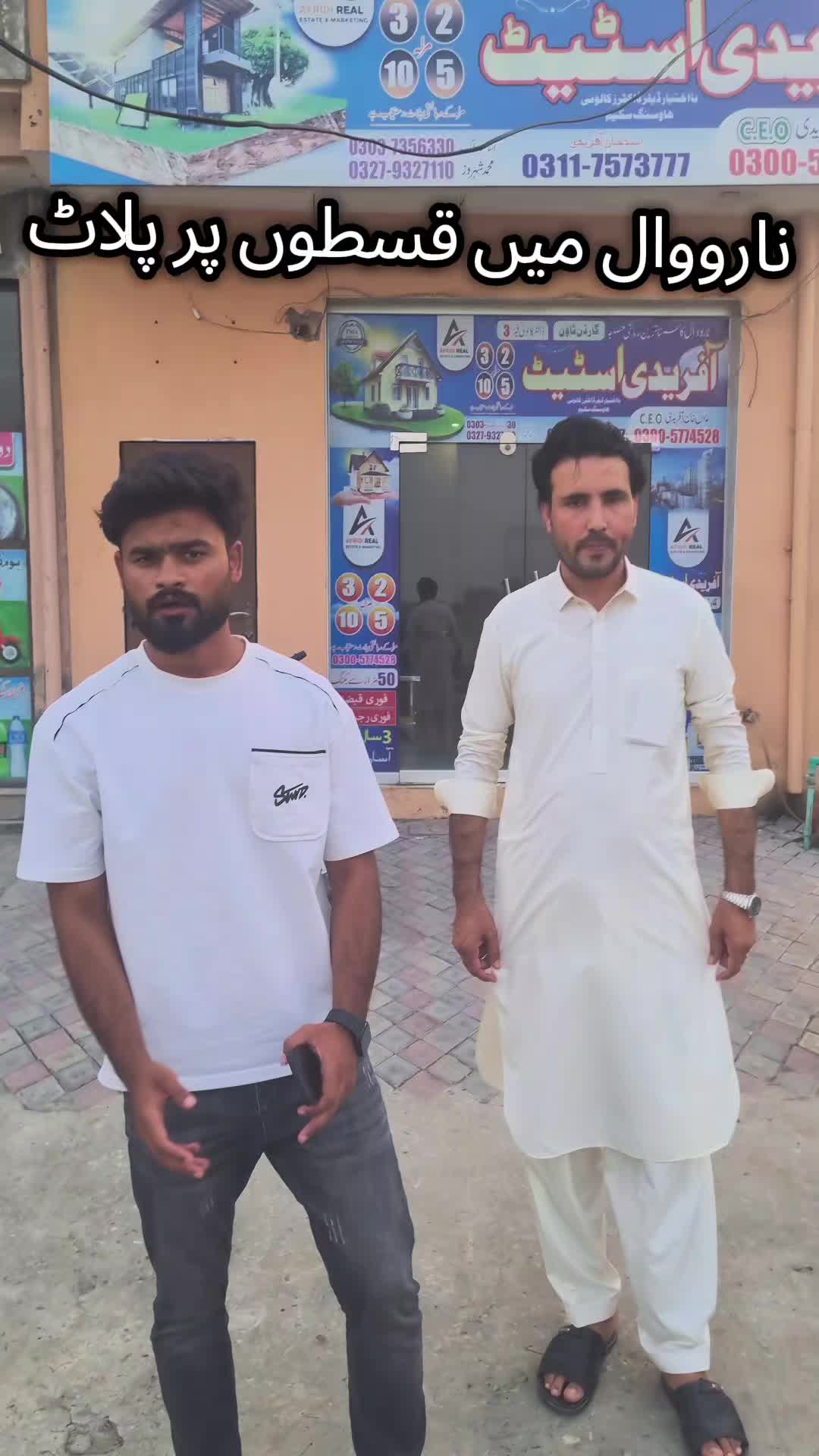 @Narowal property