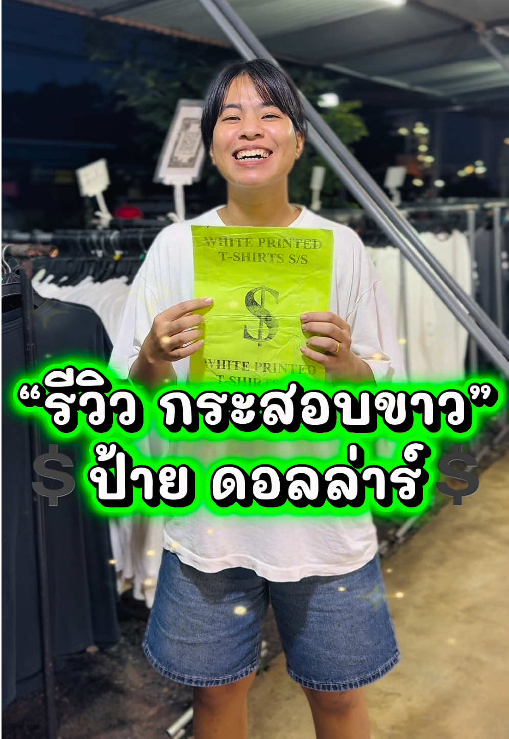 @เสื้อยืดมือสองหนองแคBS