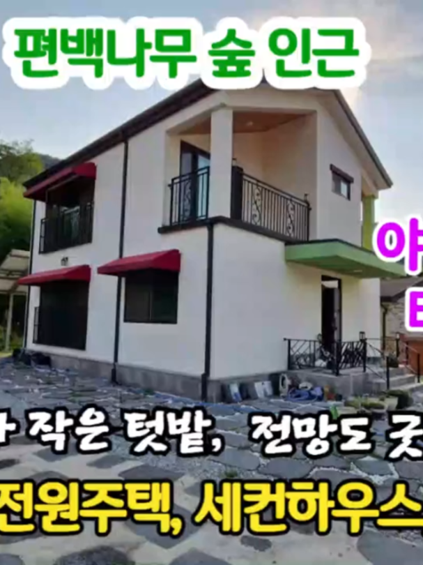 @민랜드부동산
