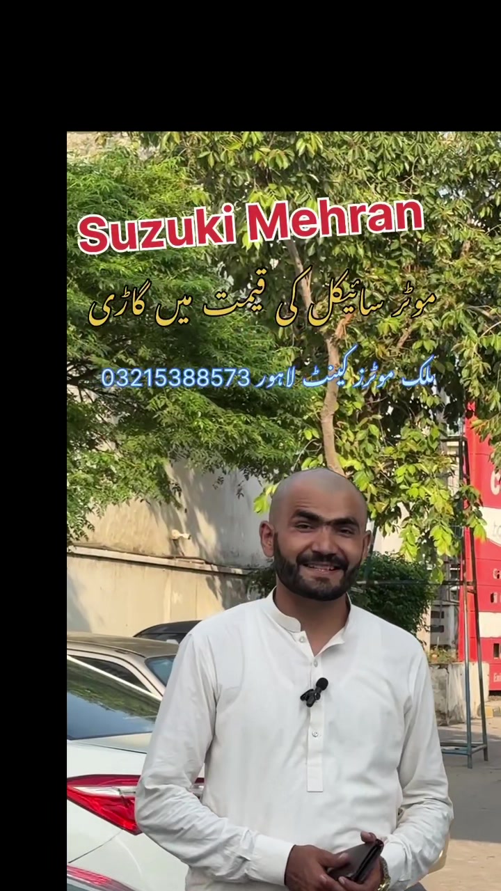 @ملک موٹرز (کینٹ لاہور )