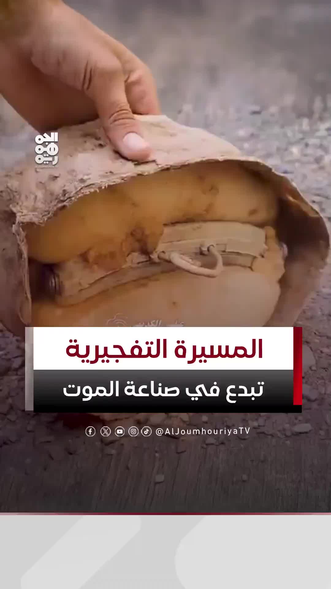 @قناة الجمهورية