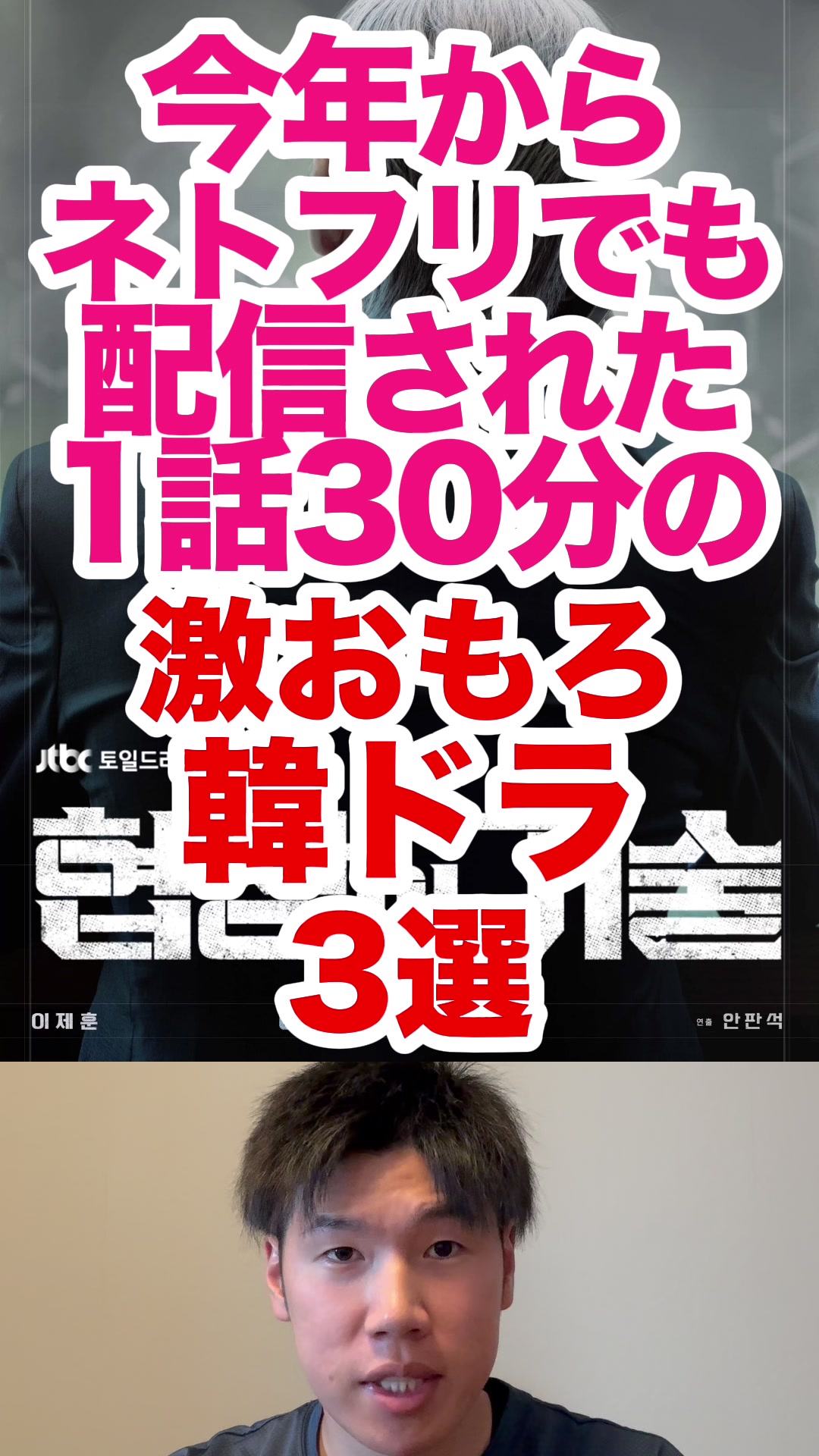 @韓ドラコメンテーター  |  MJ室長