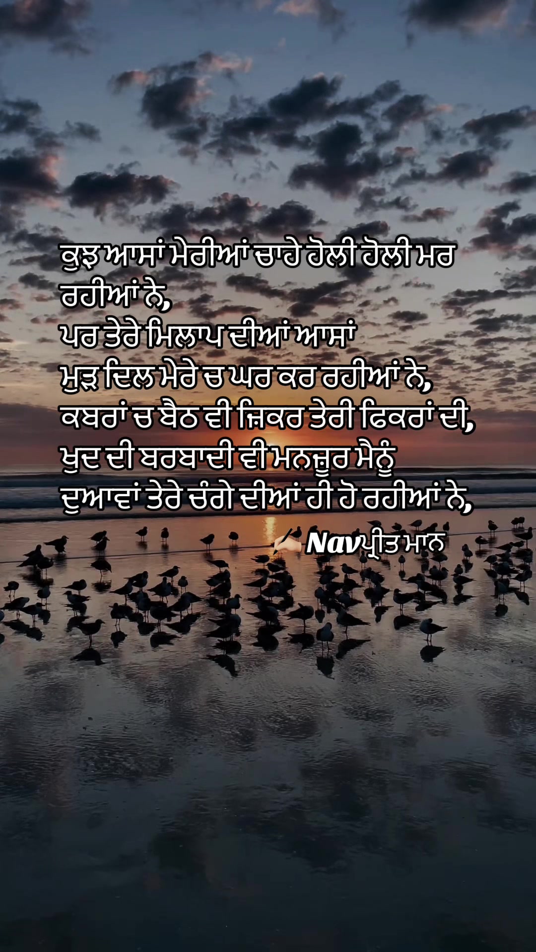 @ਜਜ਼ਬਾਤੀ ਪਰਿੰਦੇ 🦅