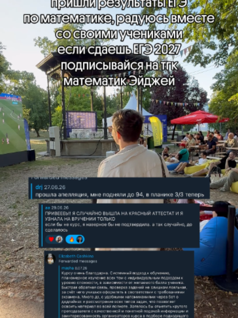 @тгк: математик Эйджей
