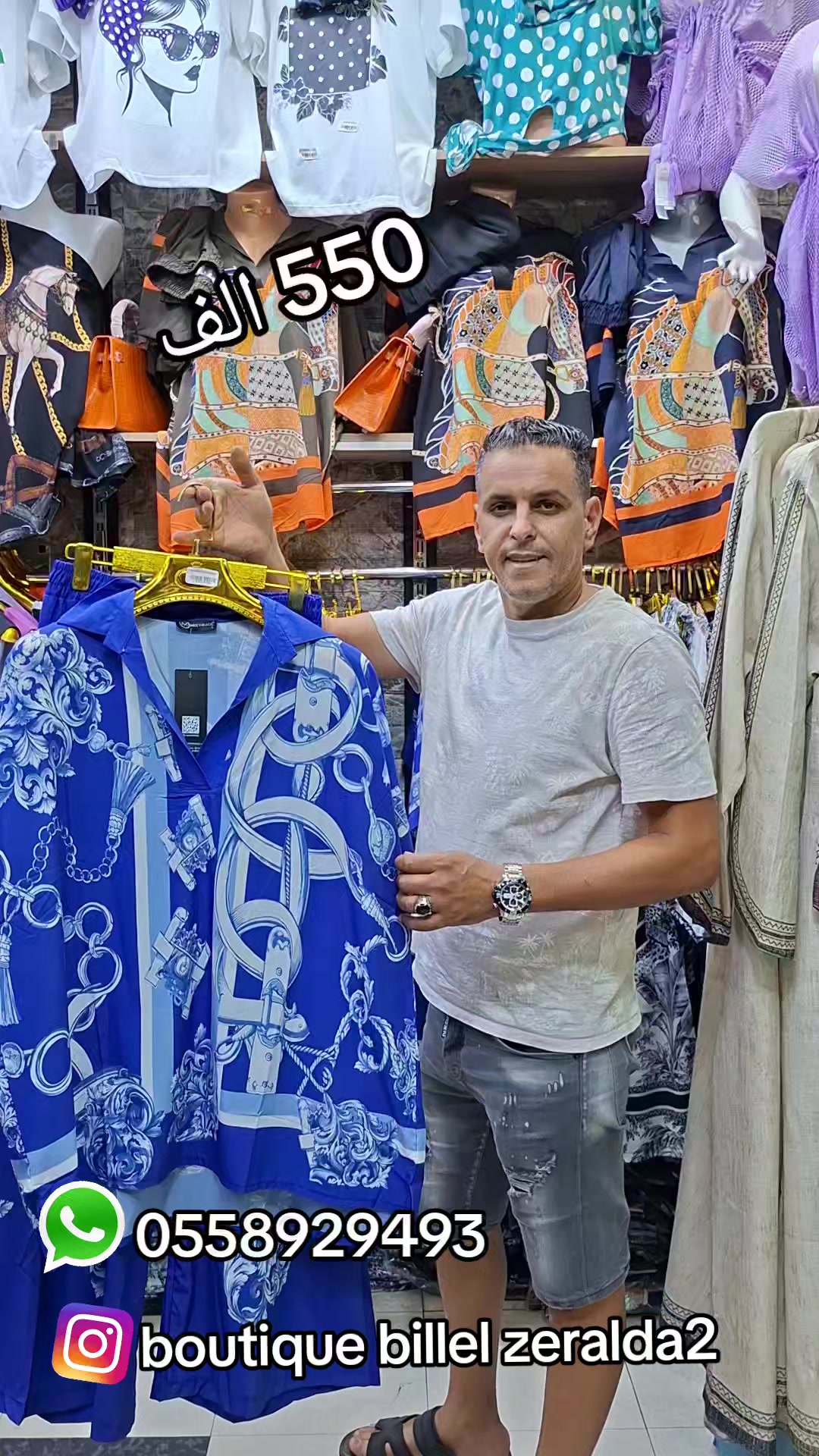 @boutique billel zeralda2