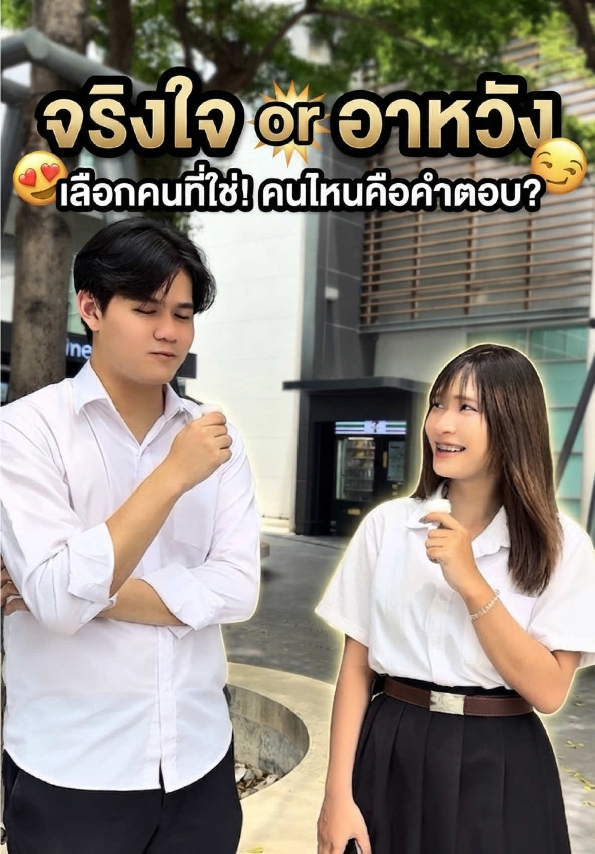 @เด็กหอ แจ้งเกิด