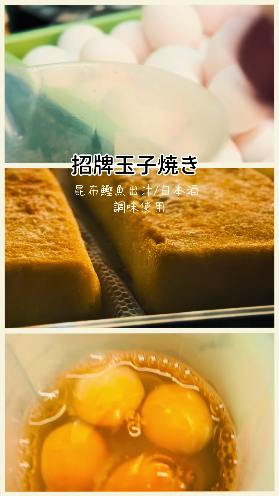 @玉子屋丼飯專賣店