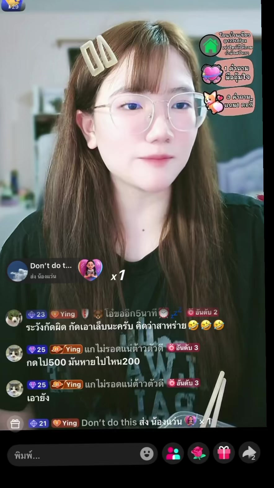 @เพื่อนๆเรียกน้องแว่น🤓