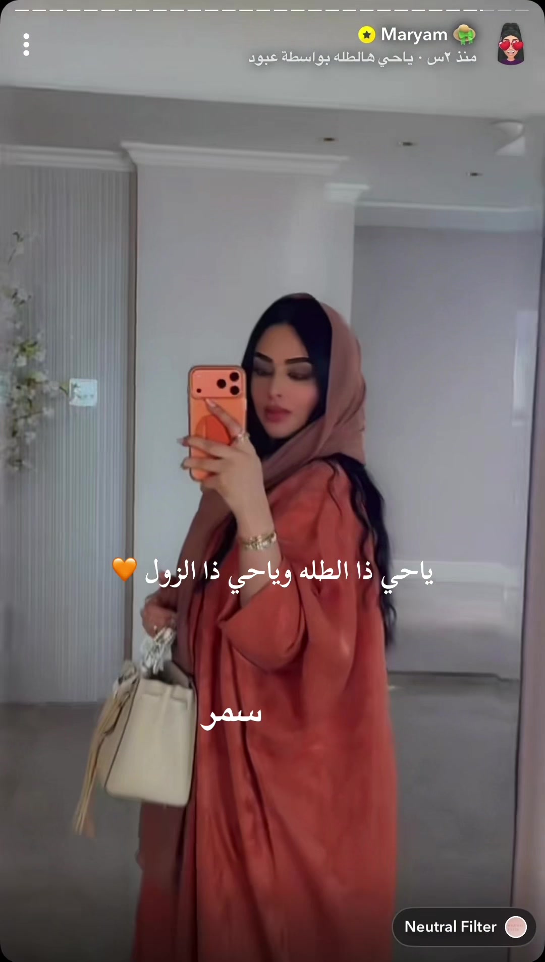@سمر فانز أمل✰