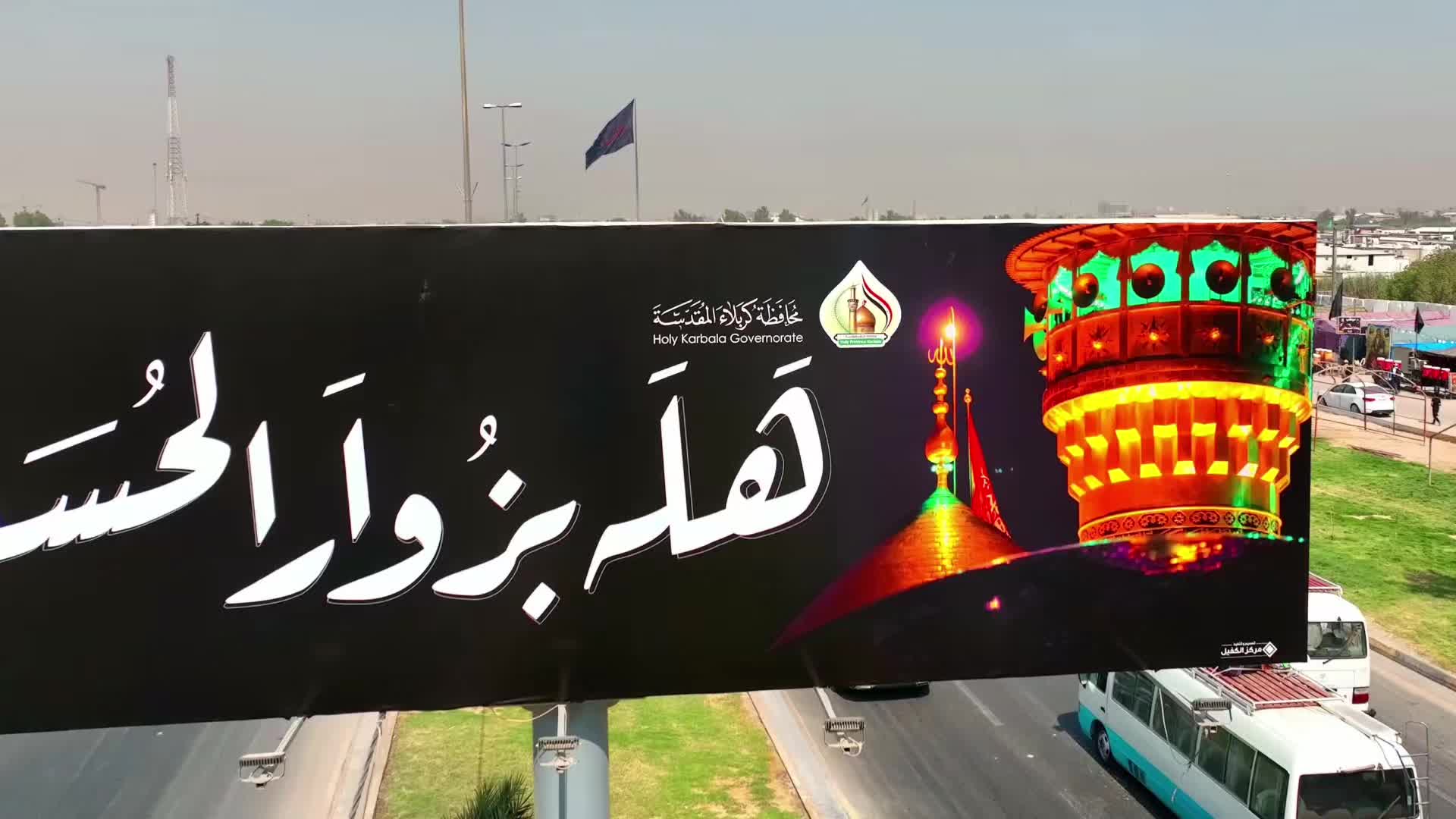 @بلدية كربلاء