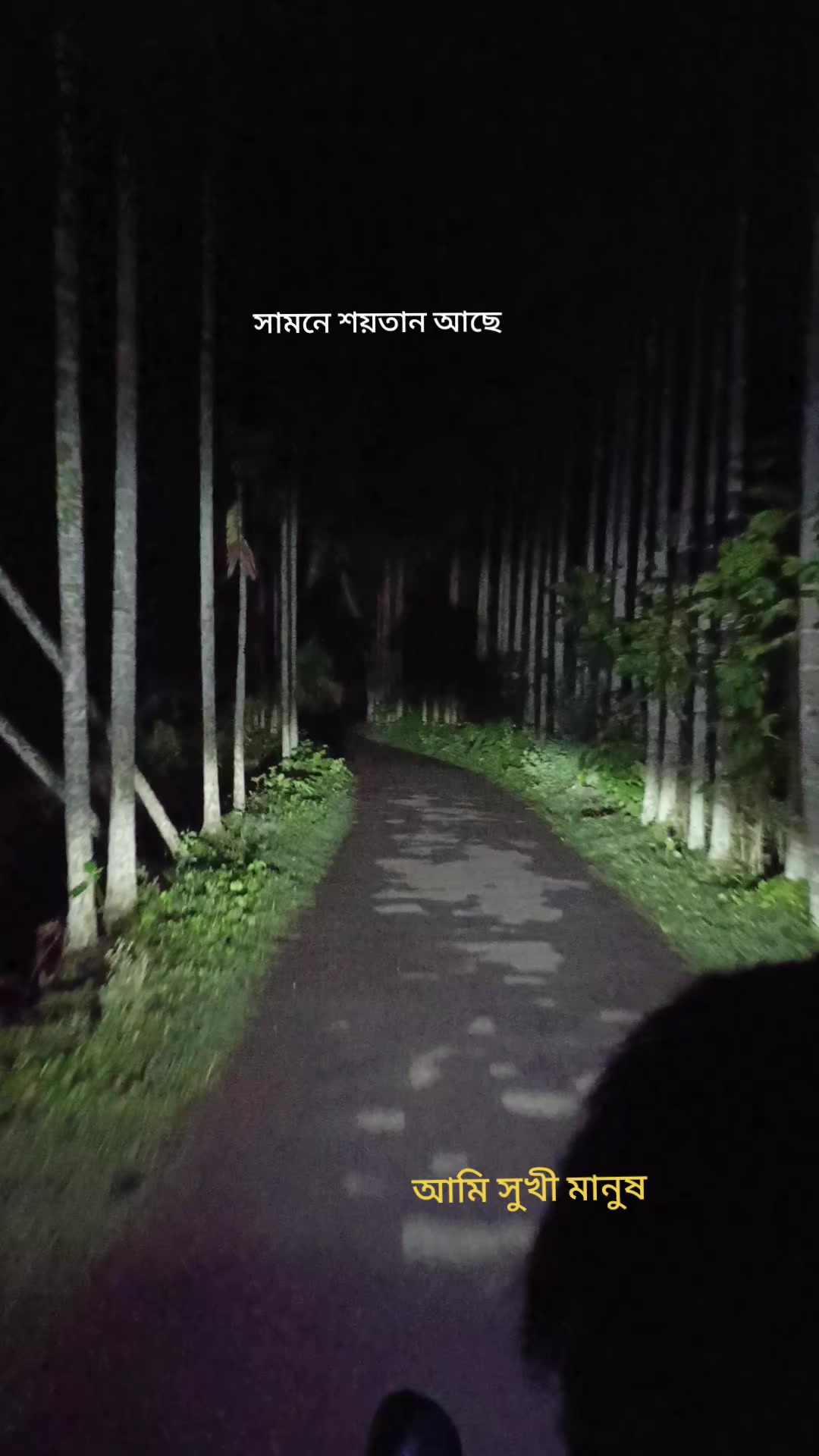 @আমি সুখী মানুষ
