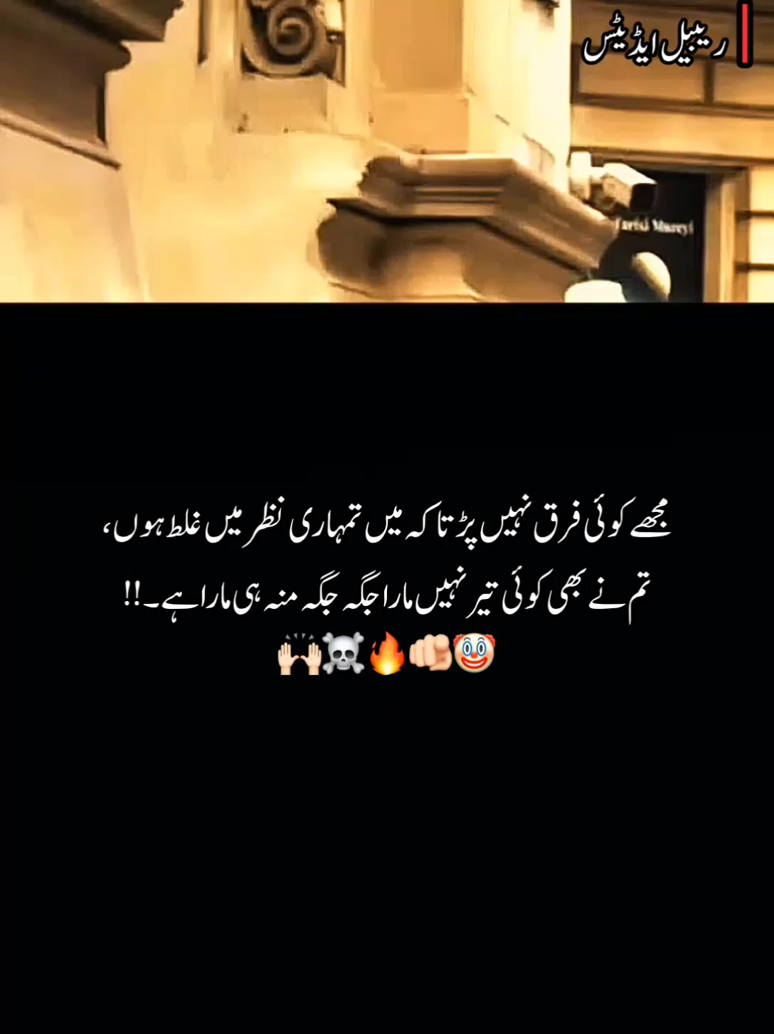 @𓆰𝙍𝙀𝘽𝙀𝙇⎯꯭̽ ⃟🚩
