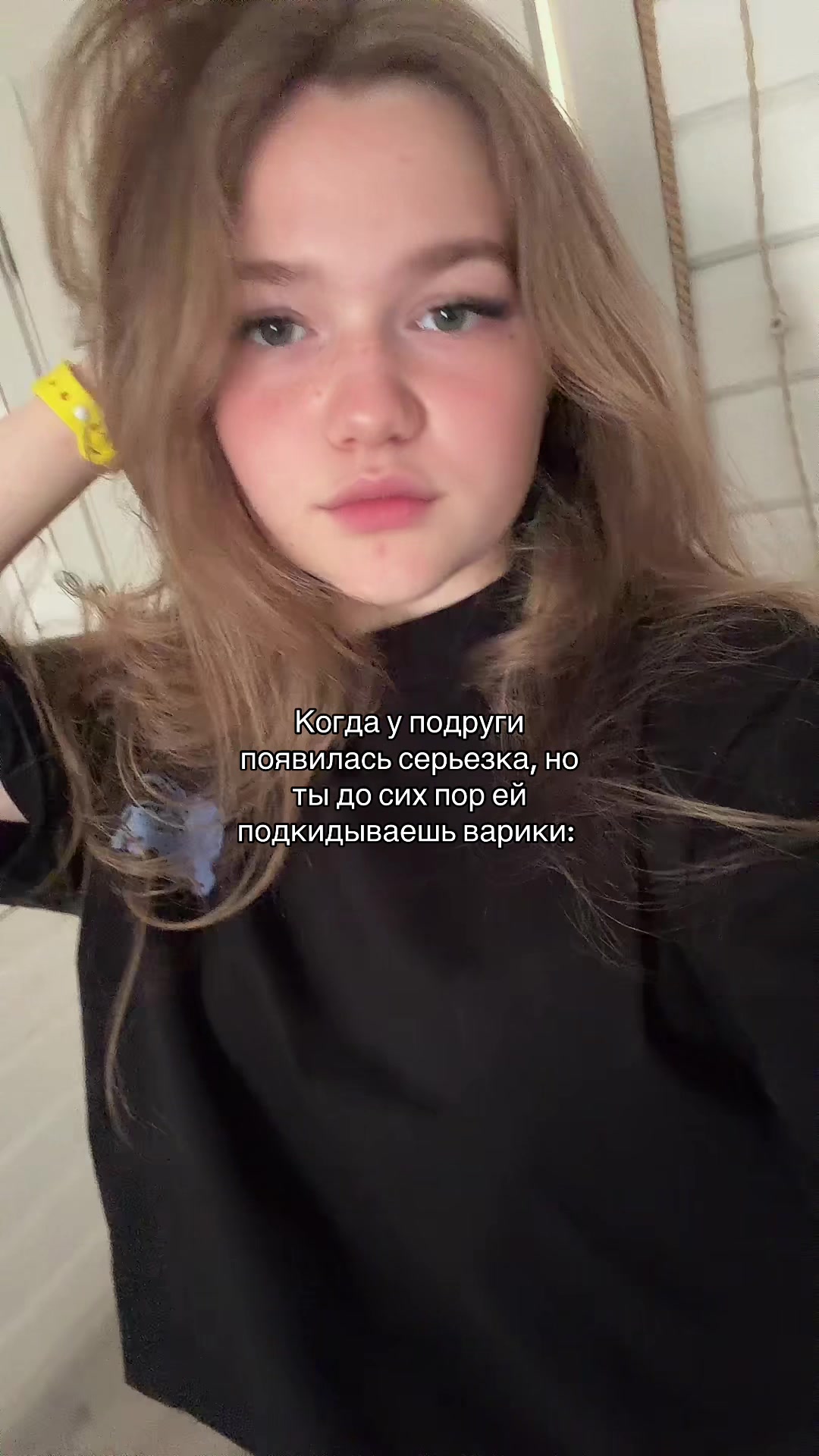 @не Русая