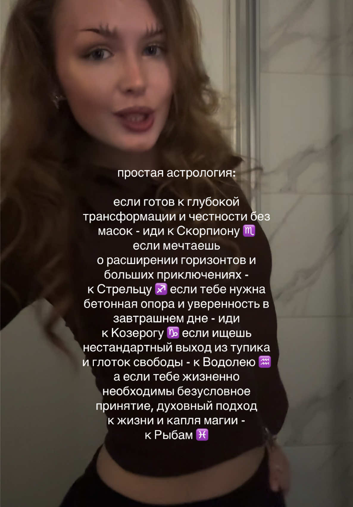 @АСТРОЛОГ 💅🏽