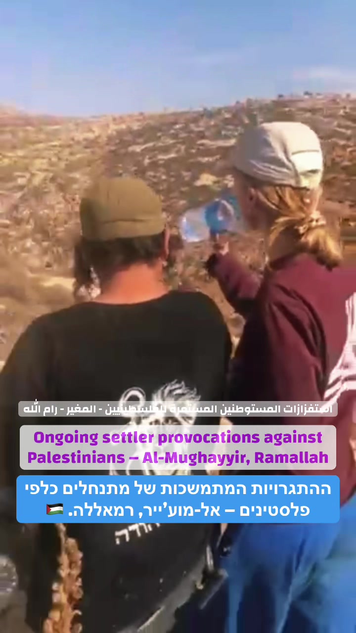 @Yawmiyat AlMughayir&ndash;Ramallah🦅