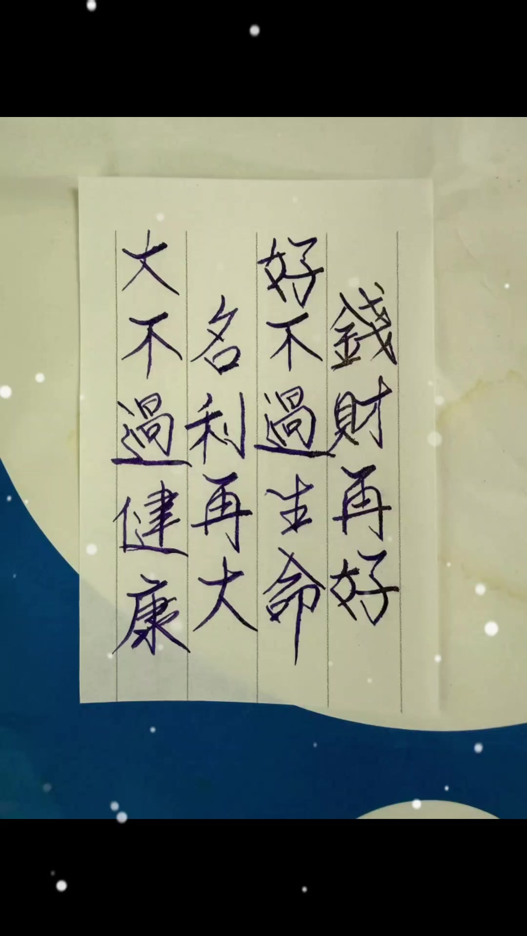 @威廷