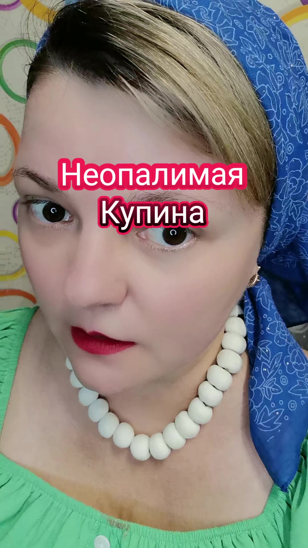 @Матрёшка