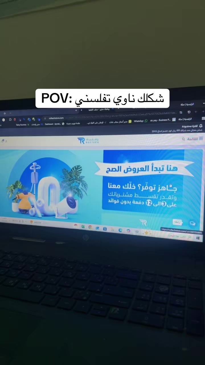 @روفتيك ستور