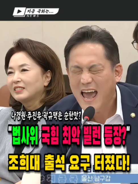 @지금국회는