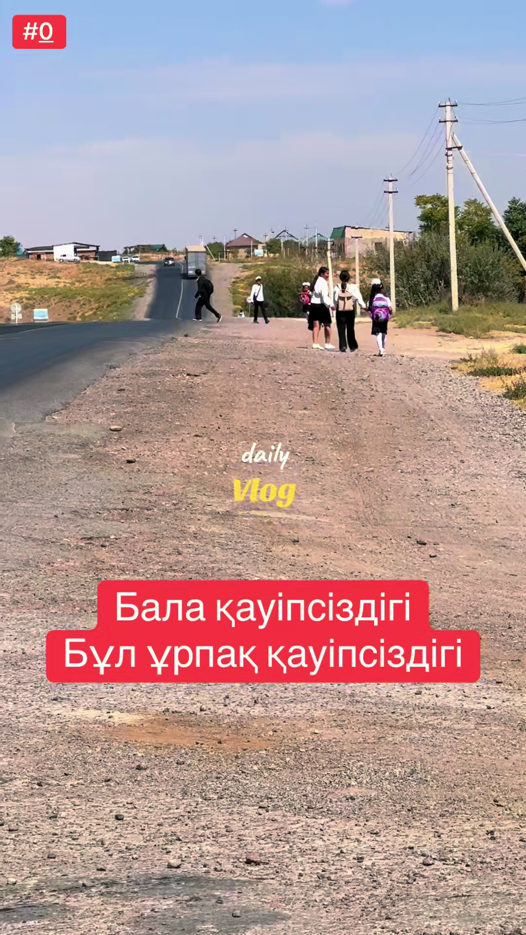 @Айбек