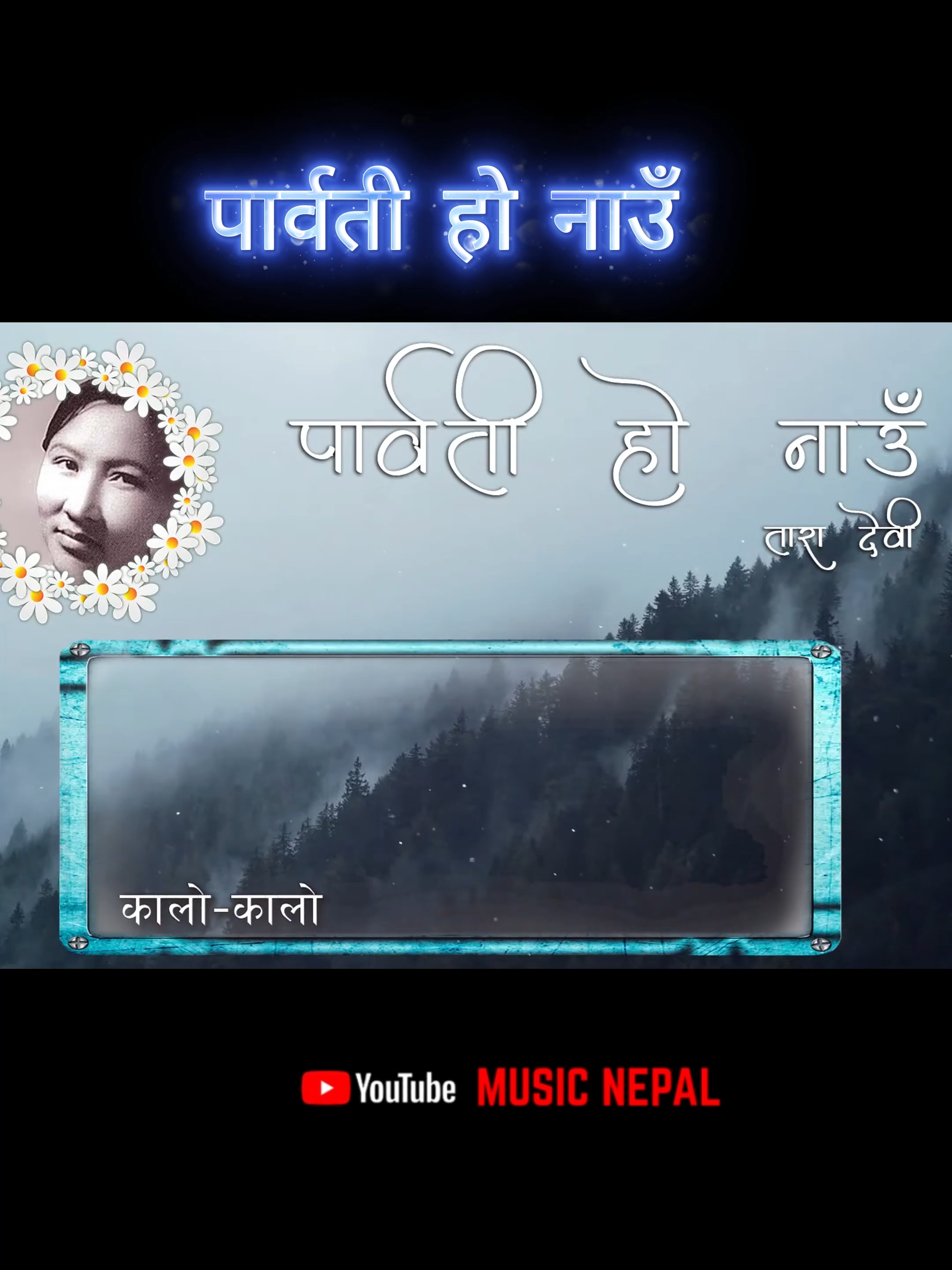 @Music Nepal