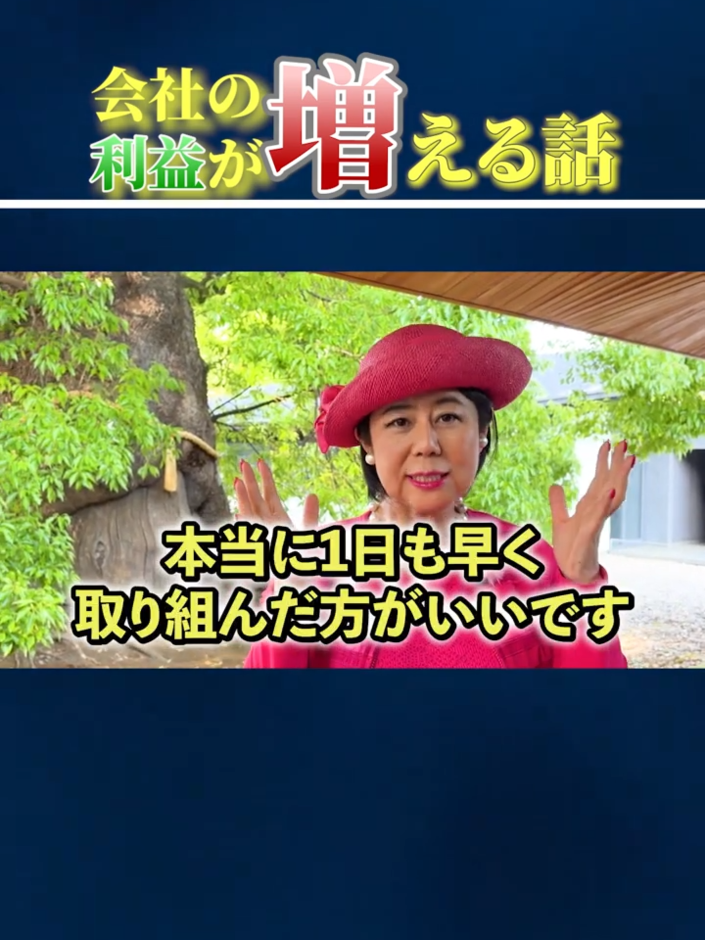 @ピンク社長の太陽光投資が最強