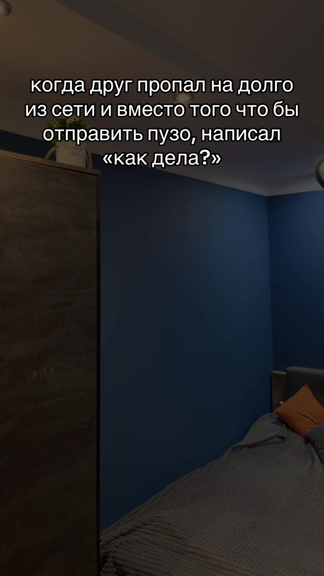 @янзек