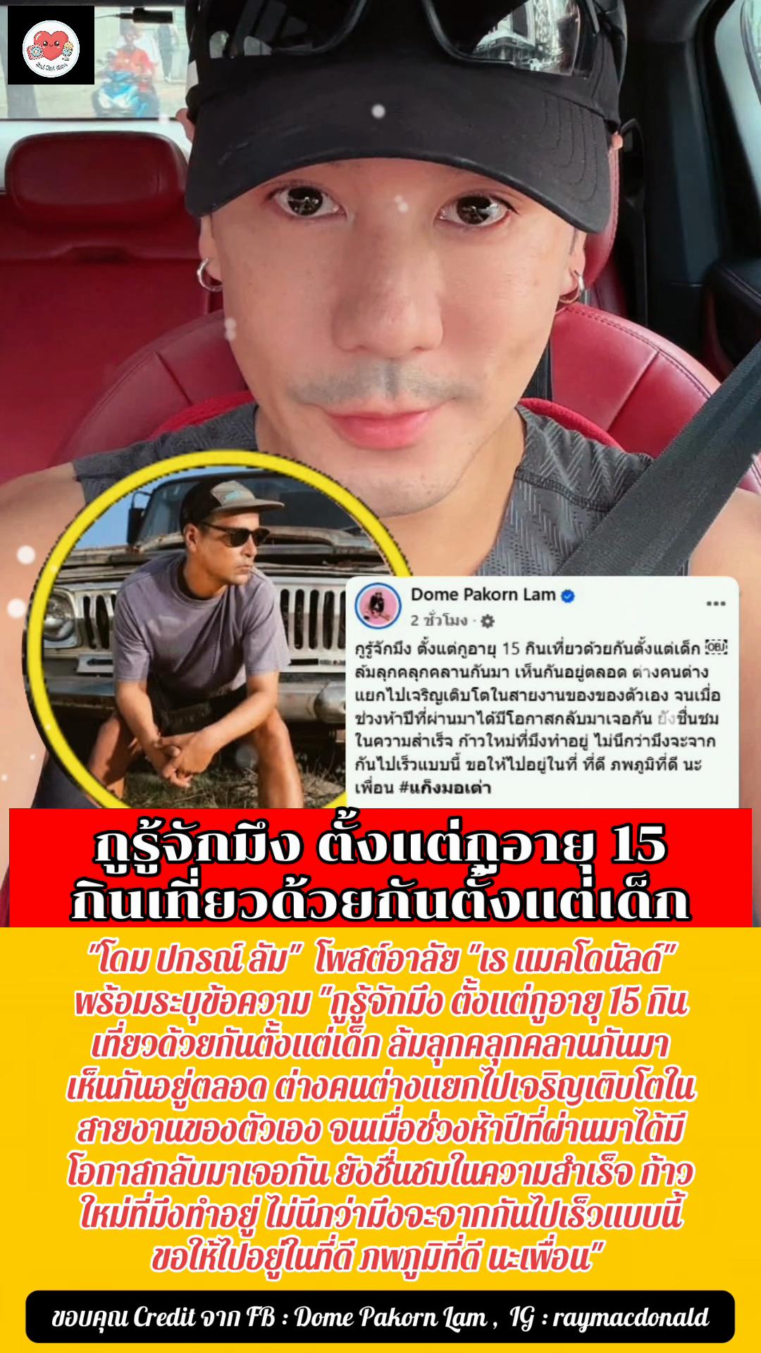 @SaiJaiKan