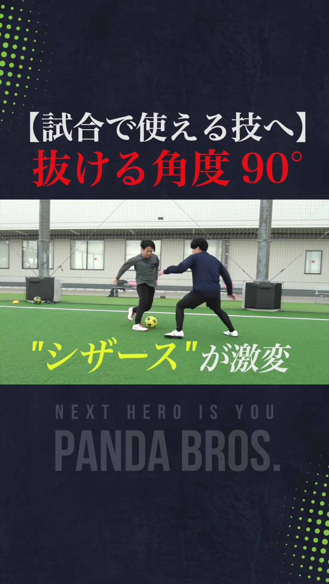 @Pandabros／ぱんだ兄弟