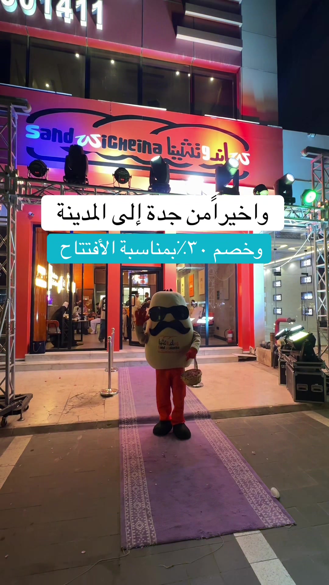 @تغطيات | حول المدينة 📍