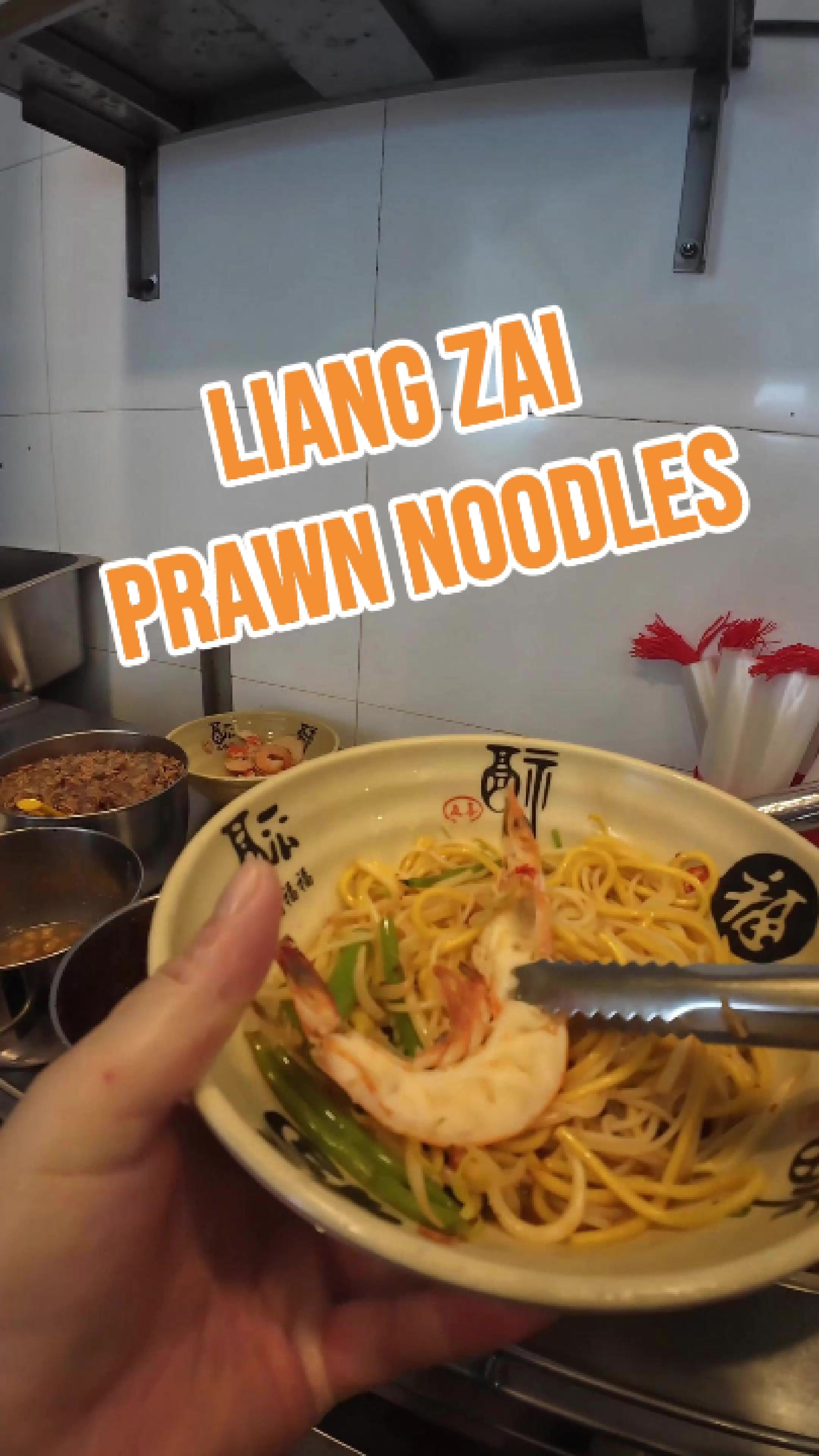 @liangzaiprawnnoodle