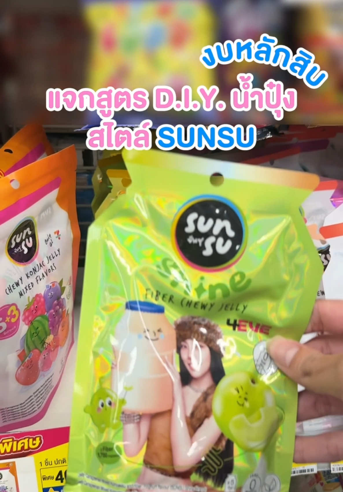 @SUNSU THAILAND