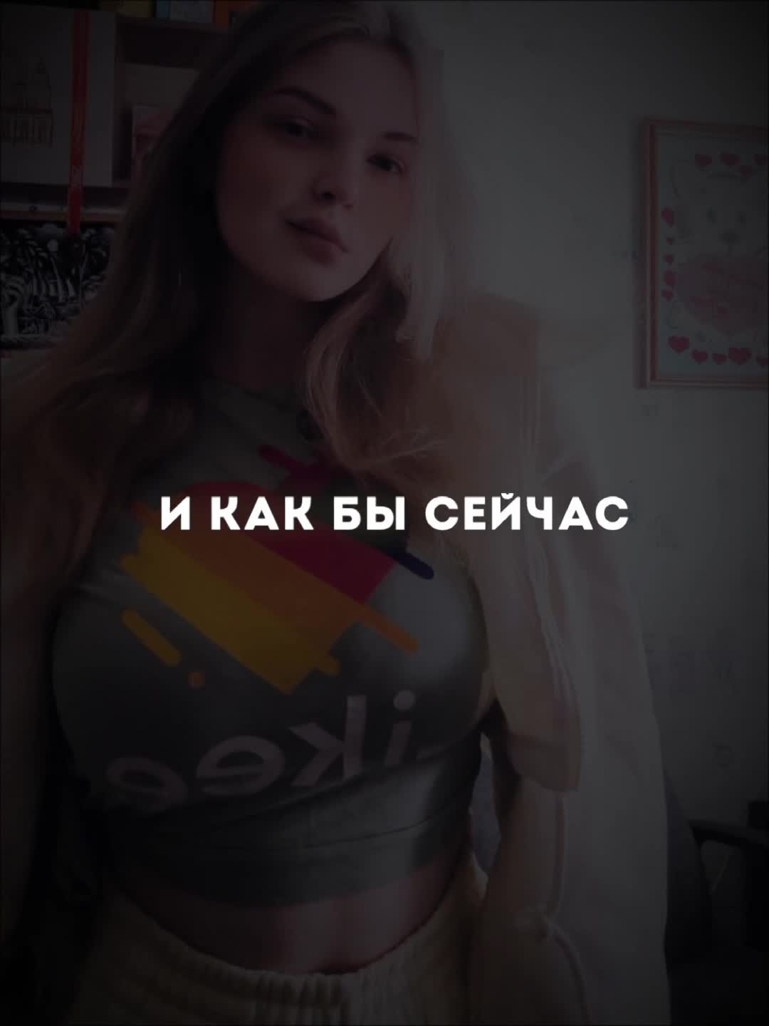 @Я не стерва
