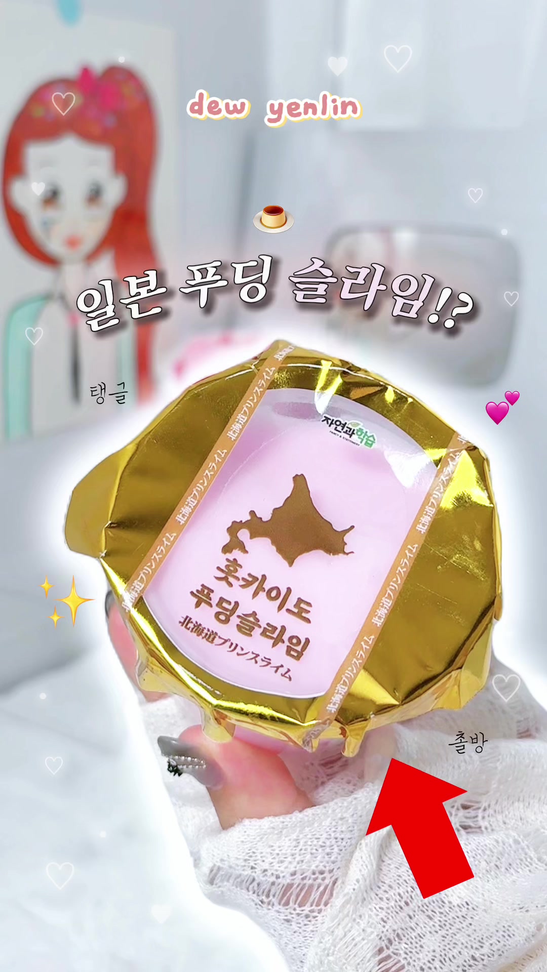 @[ DEW ]옌린