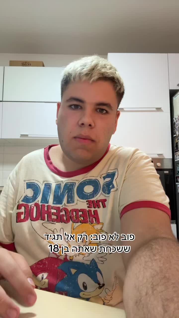 @כןכן זה אורן להב