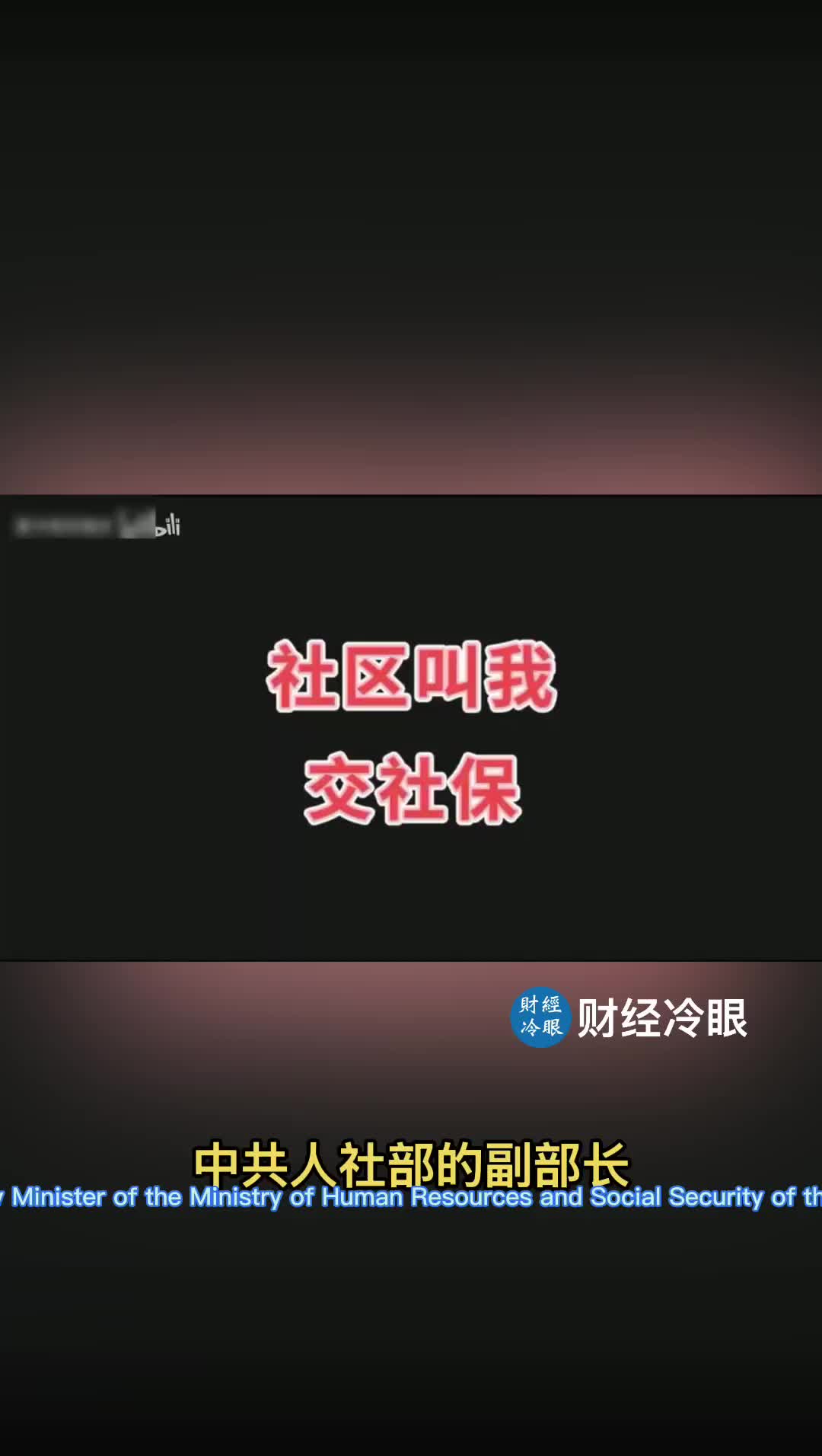 @财经冷眼