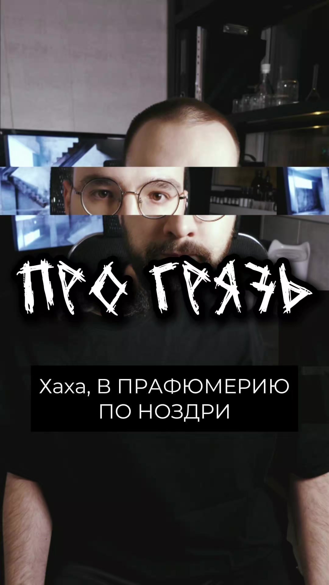 @Игорь Грязь