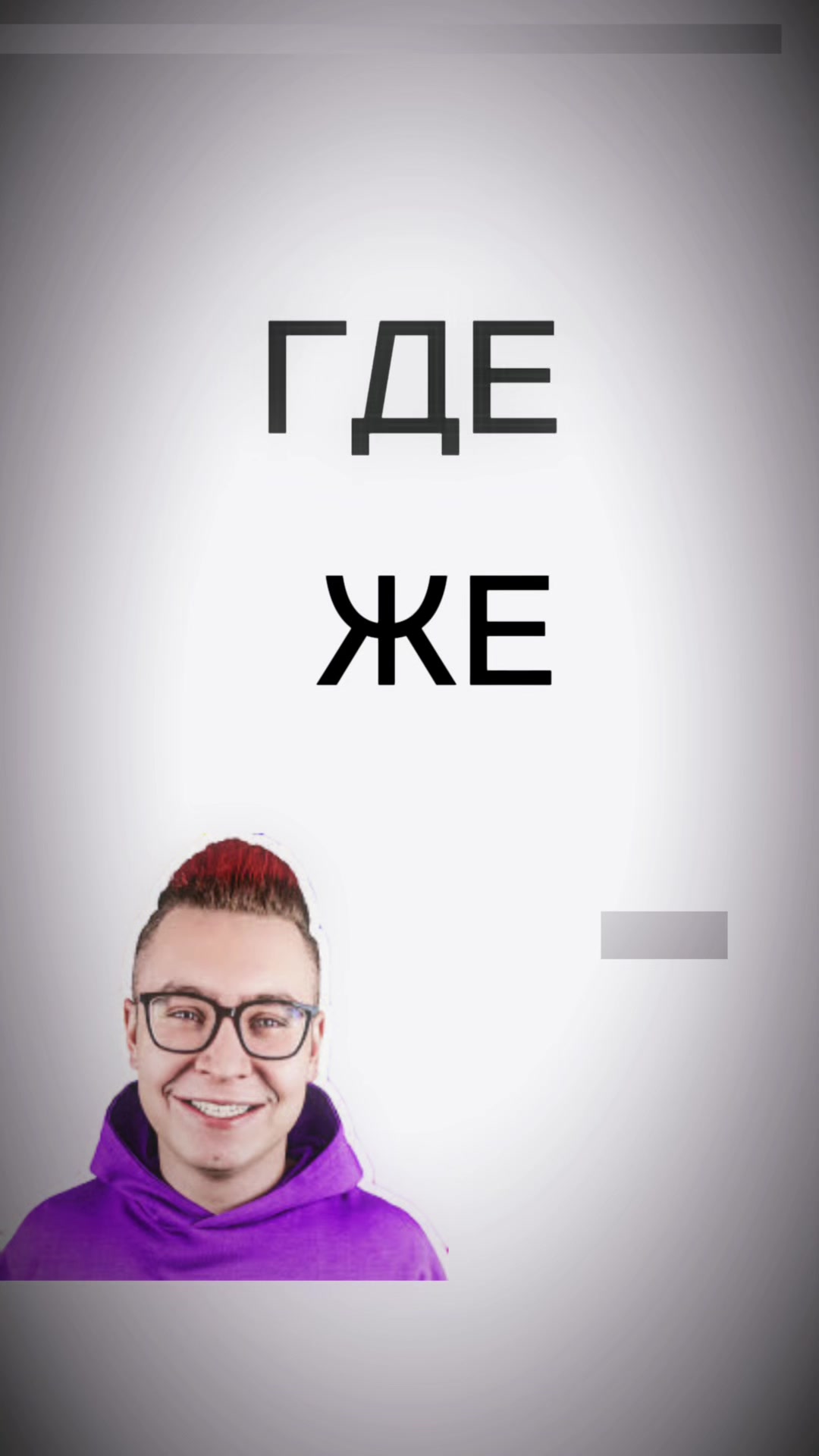 @ра цва айн